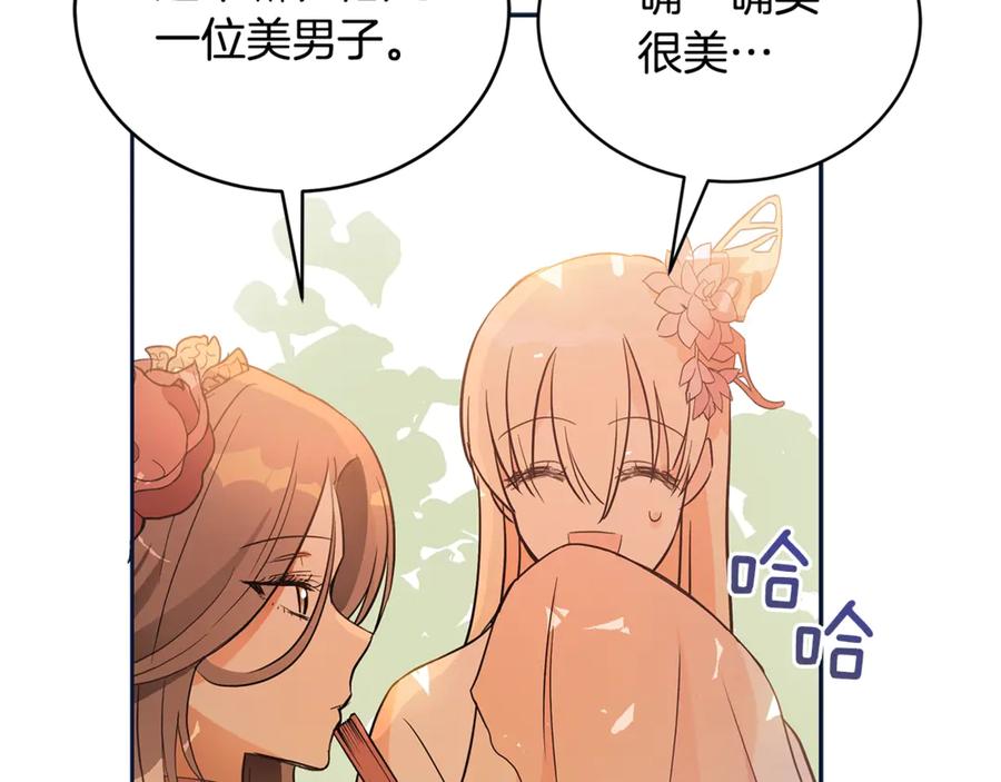 第48话 又是玩笑91