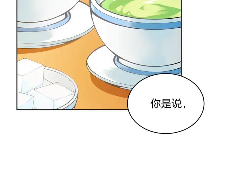 第26话 我就是存心的！49
