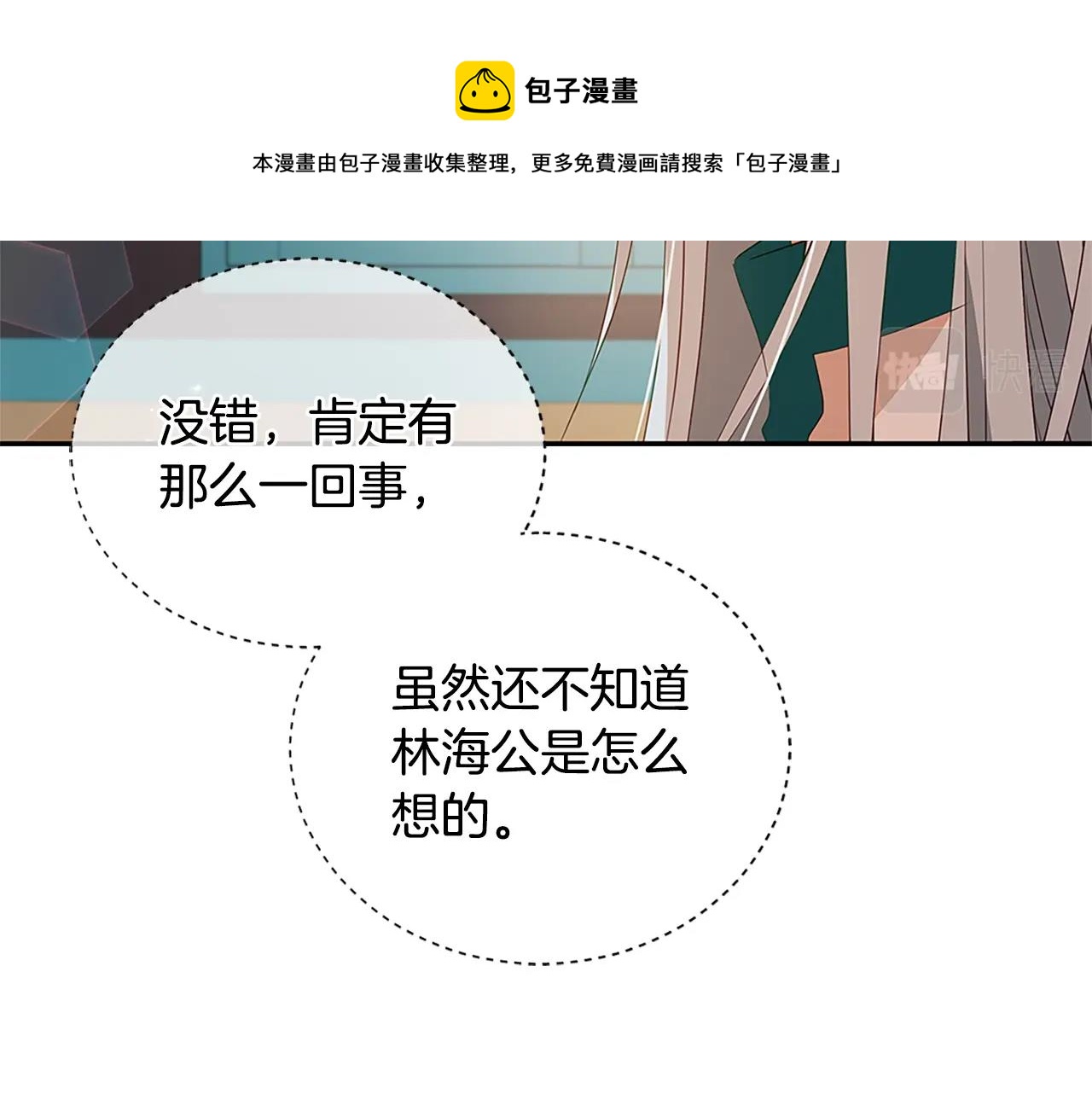 第102话 神秘药40