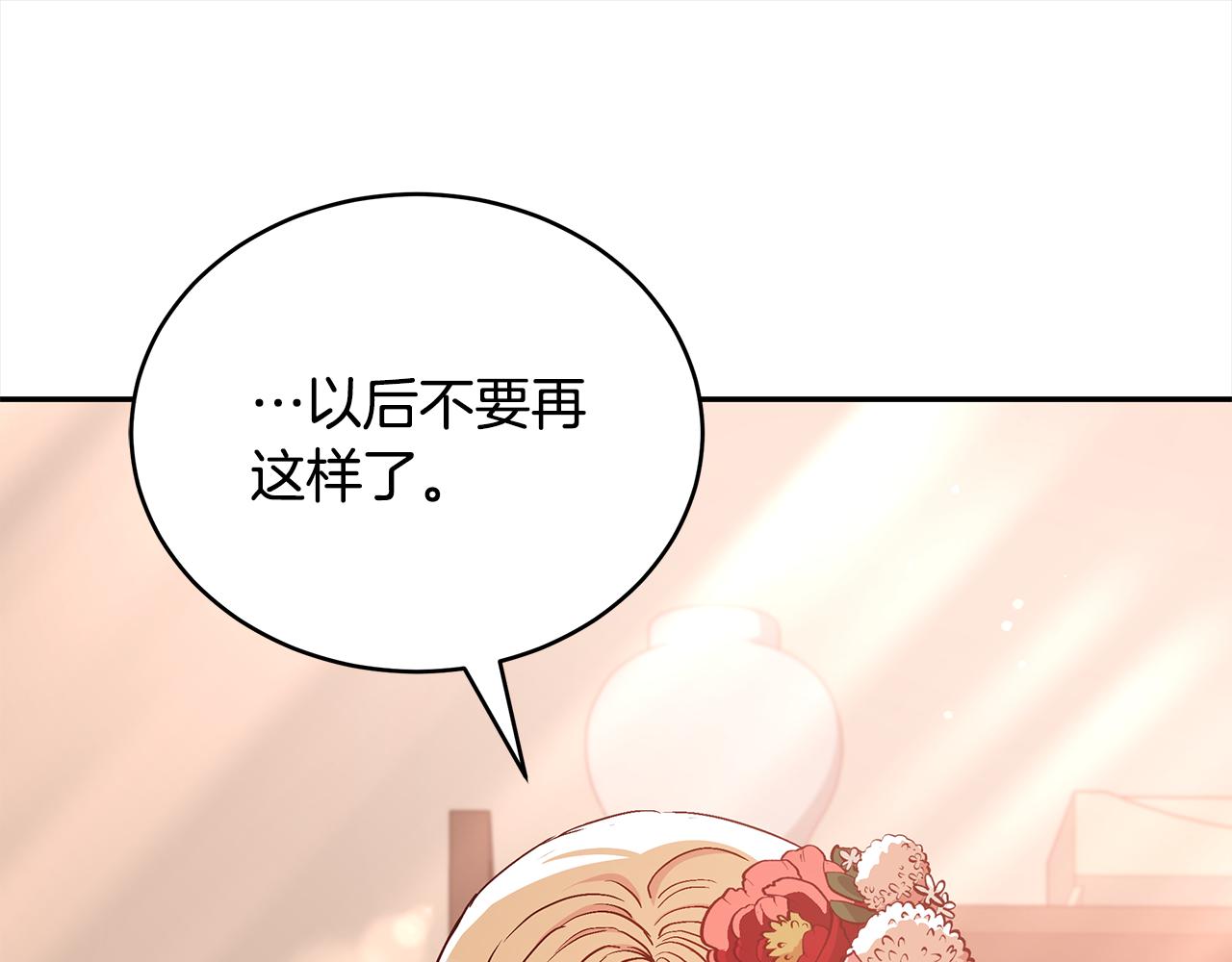 第143话 比赛造假119