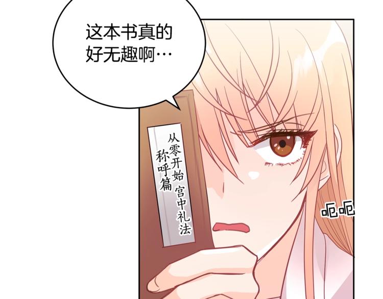 第15话 陛下，那你不怕我吗？79