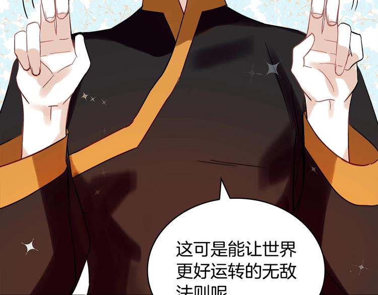 第11话 白痴美人89