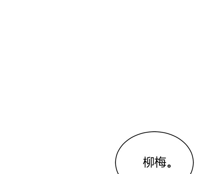 第72话 夺走宠妃的位置44