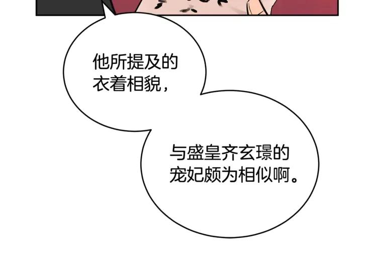第23话 同僚间的酒局？85
