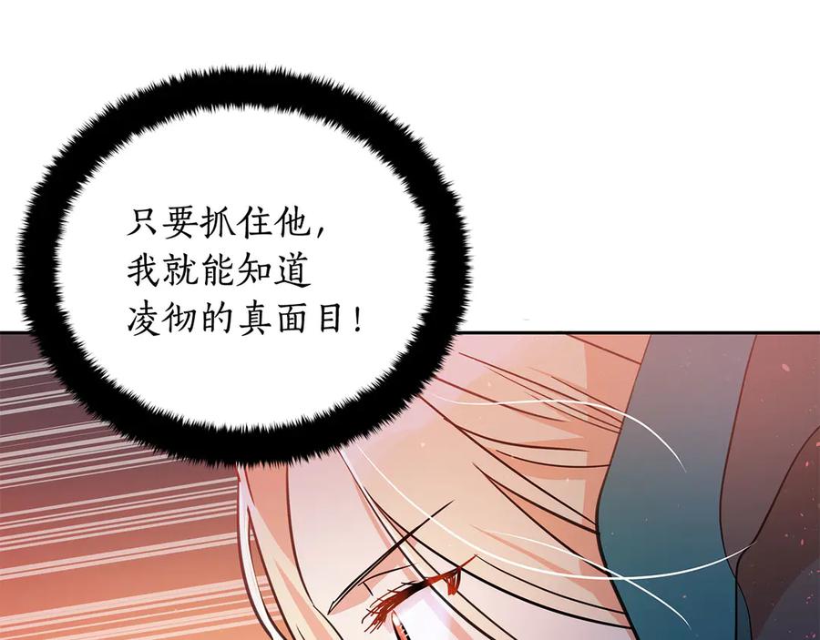 第52话 到此为止吧102