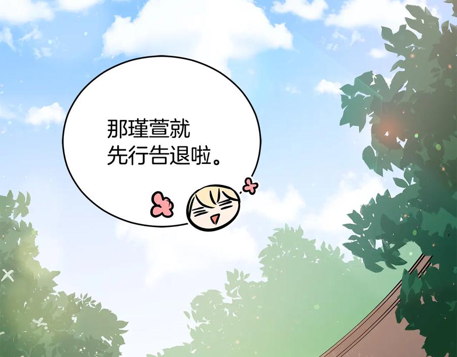 第55话 陛下的宠妃146