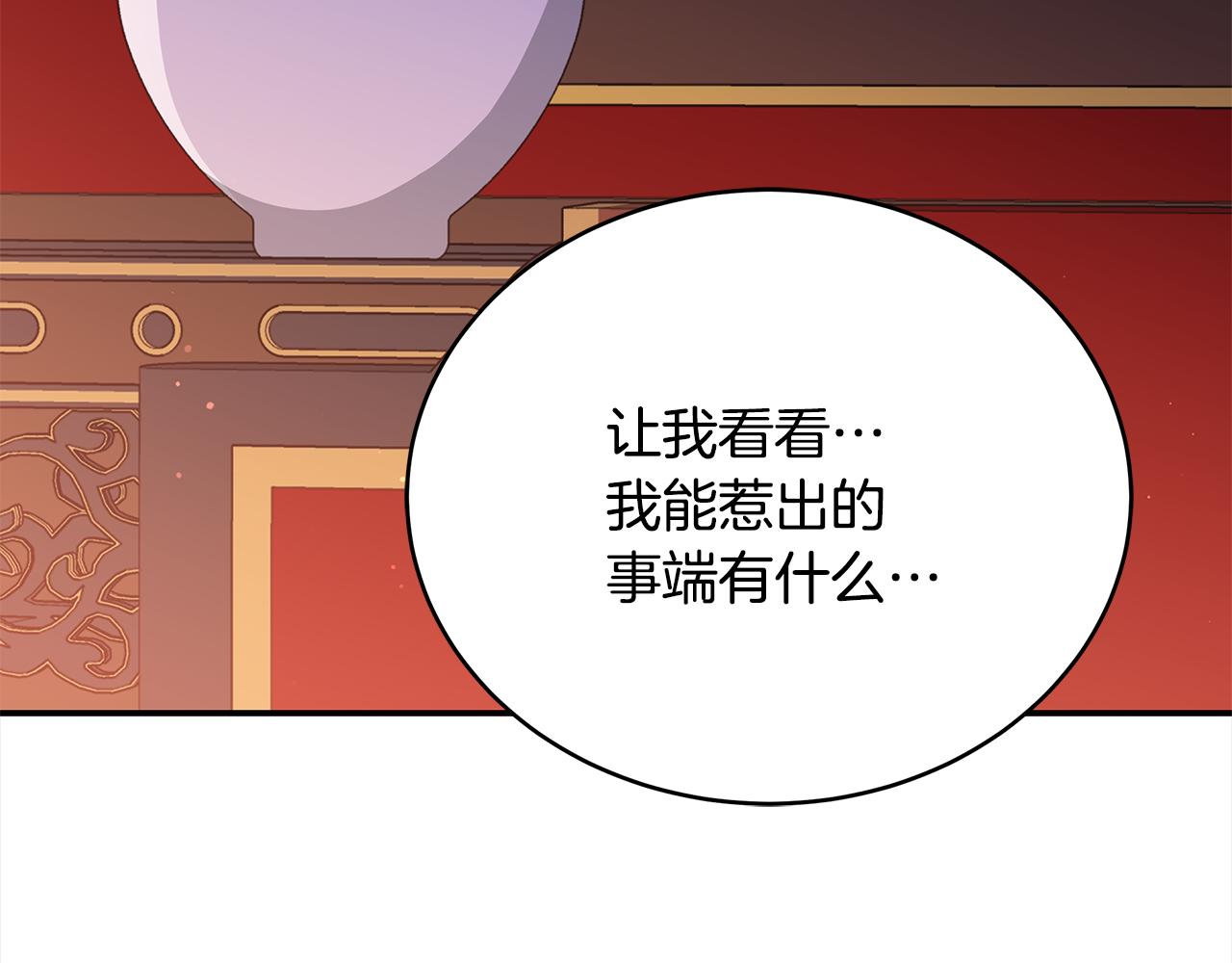 第135话 制造事端199