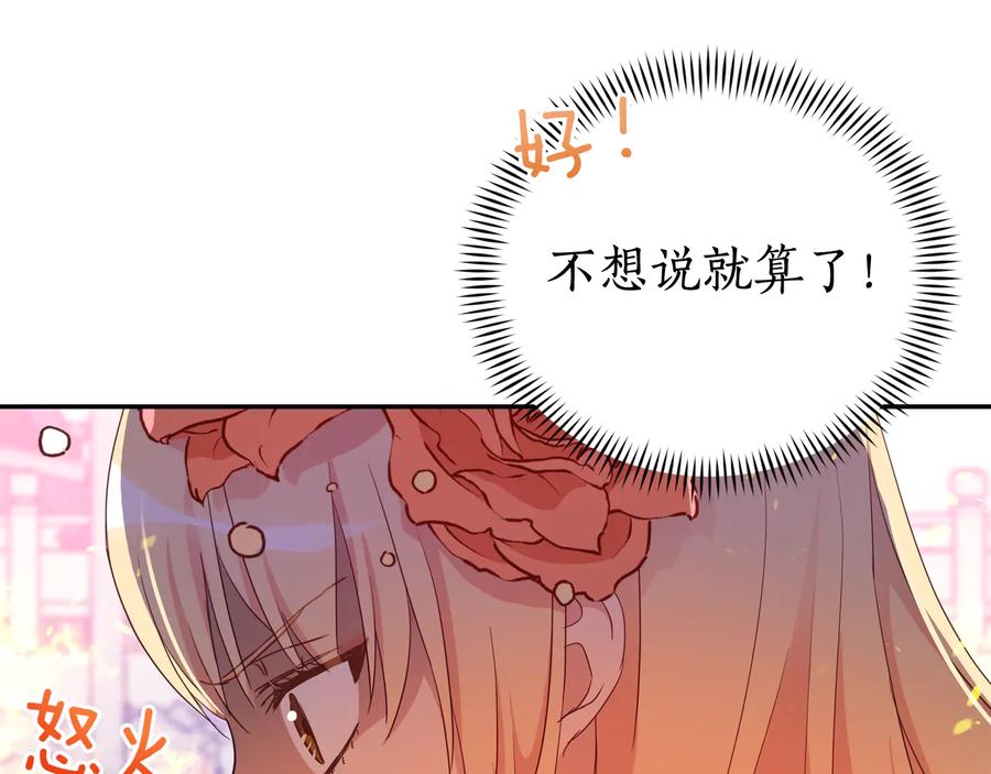 第95话 恋人关系55