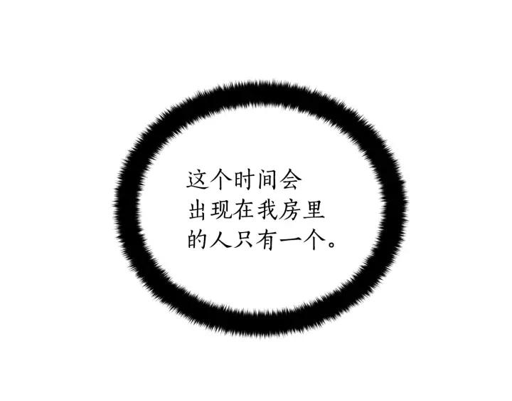 第38话 朕亲自教训你105