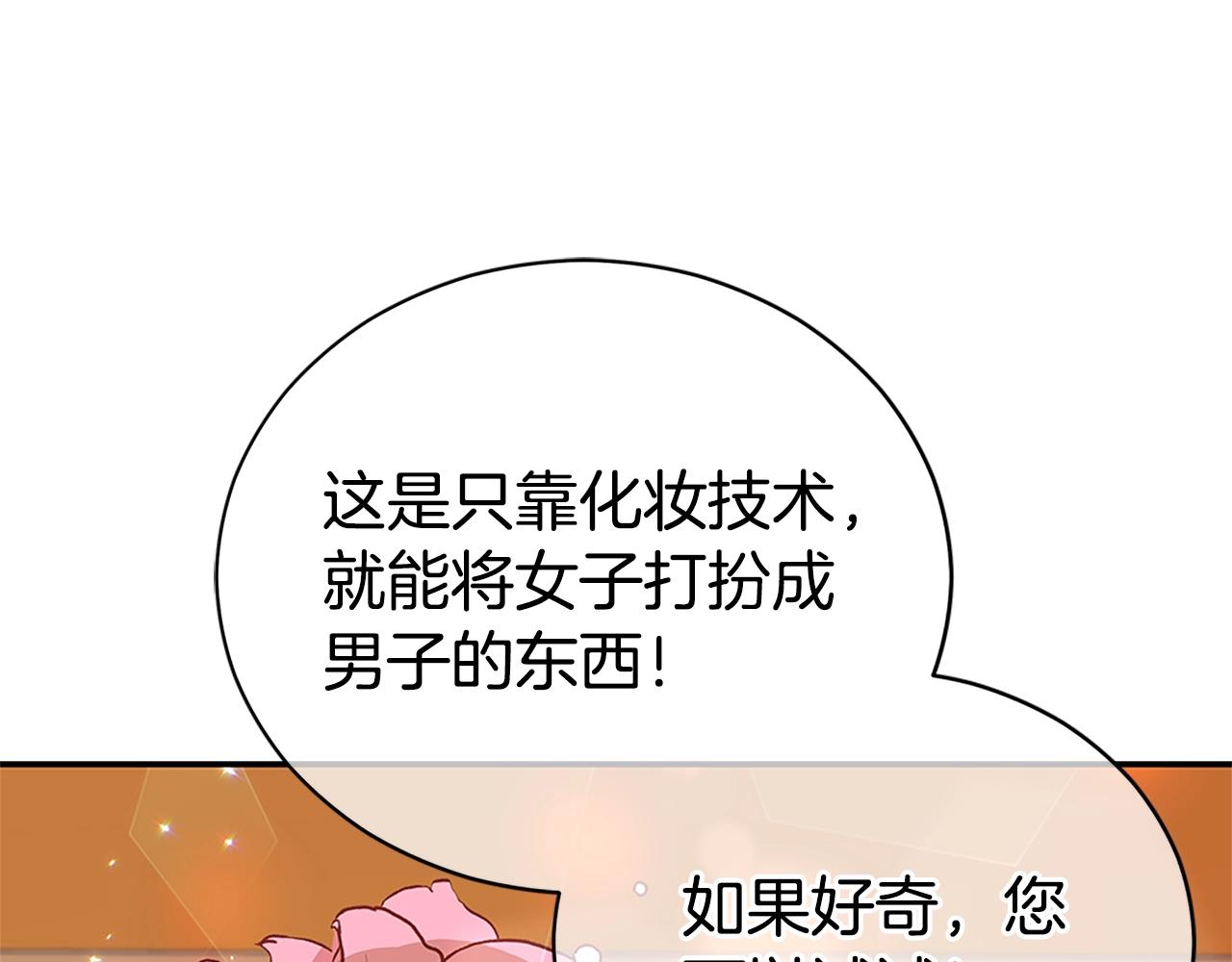 第103话 款待17