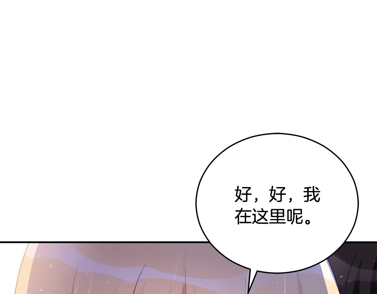第83话 待在我身边84