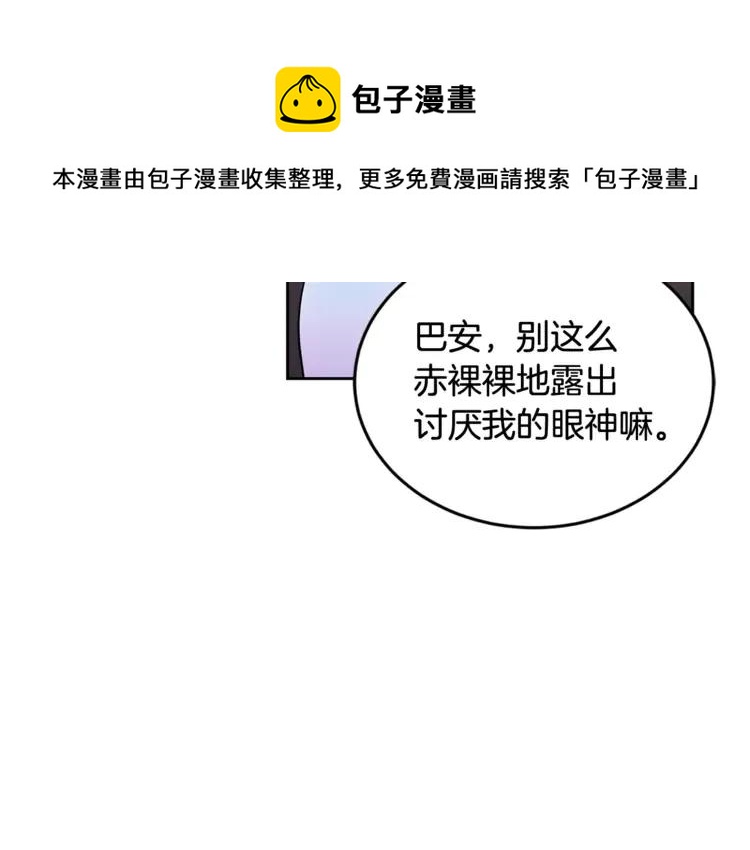 第23话 同僚间的酒局？60