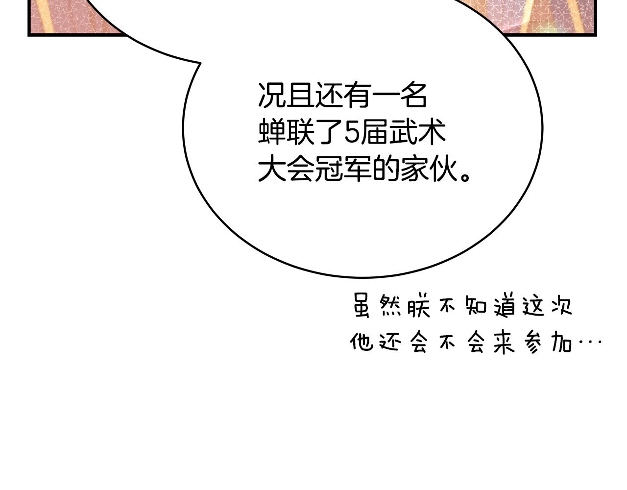 第134话 公平竞争153