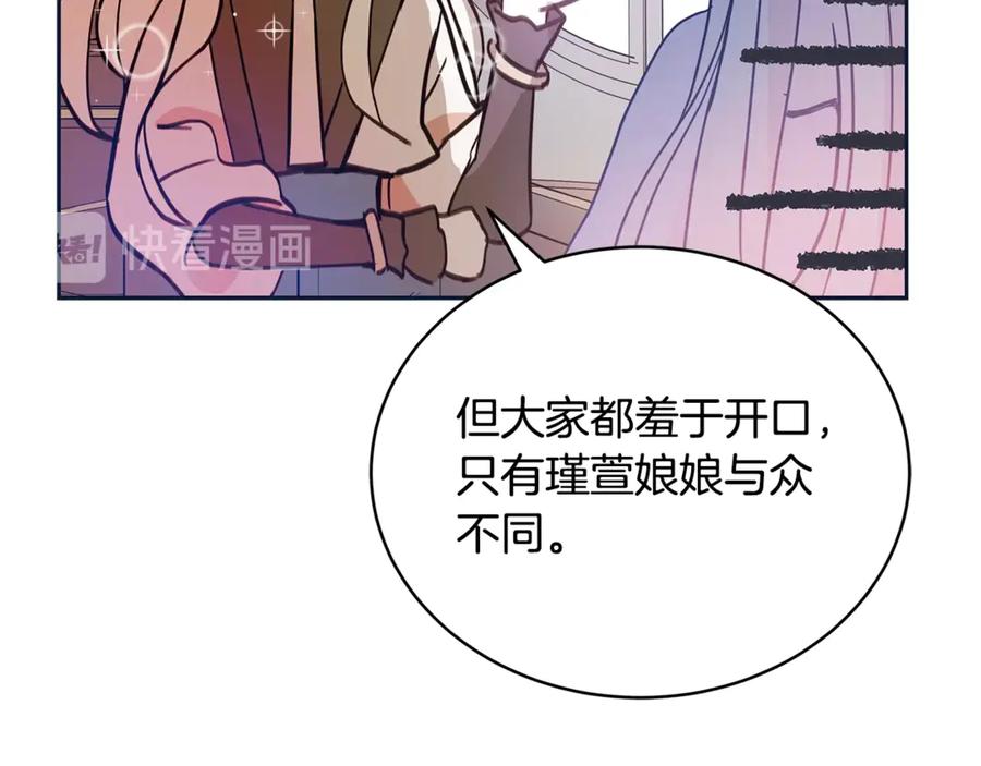 第48话 又是玩笑74