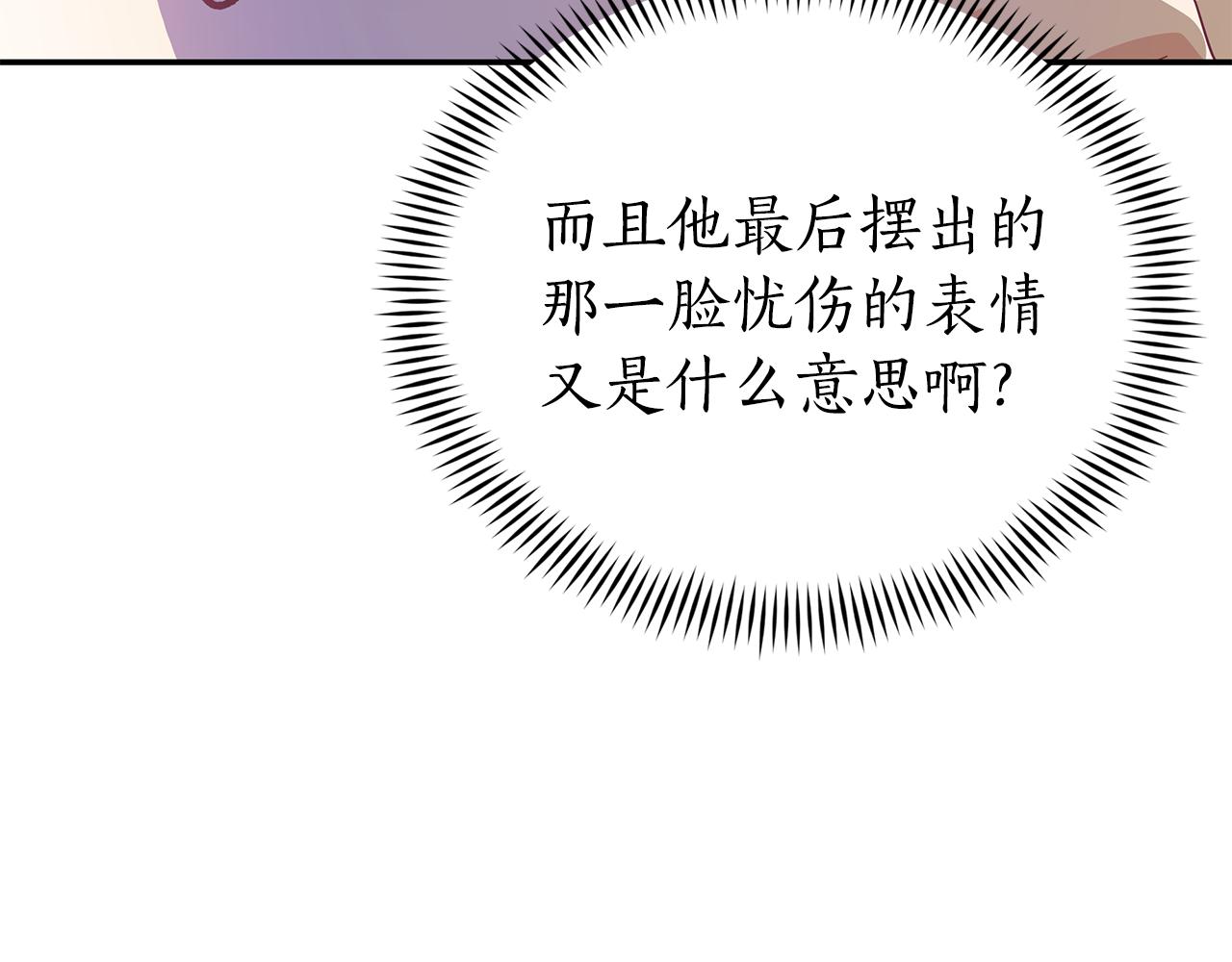 第108话 摇摆不定94