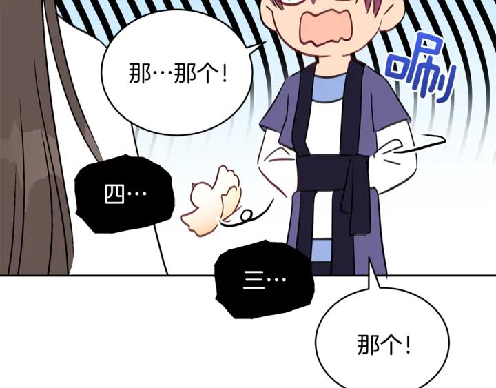 第45话 抗旨的理由147