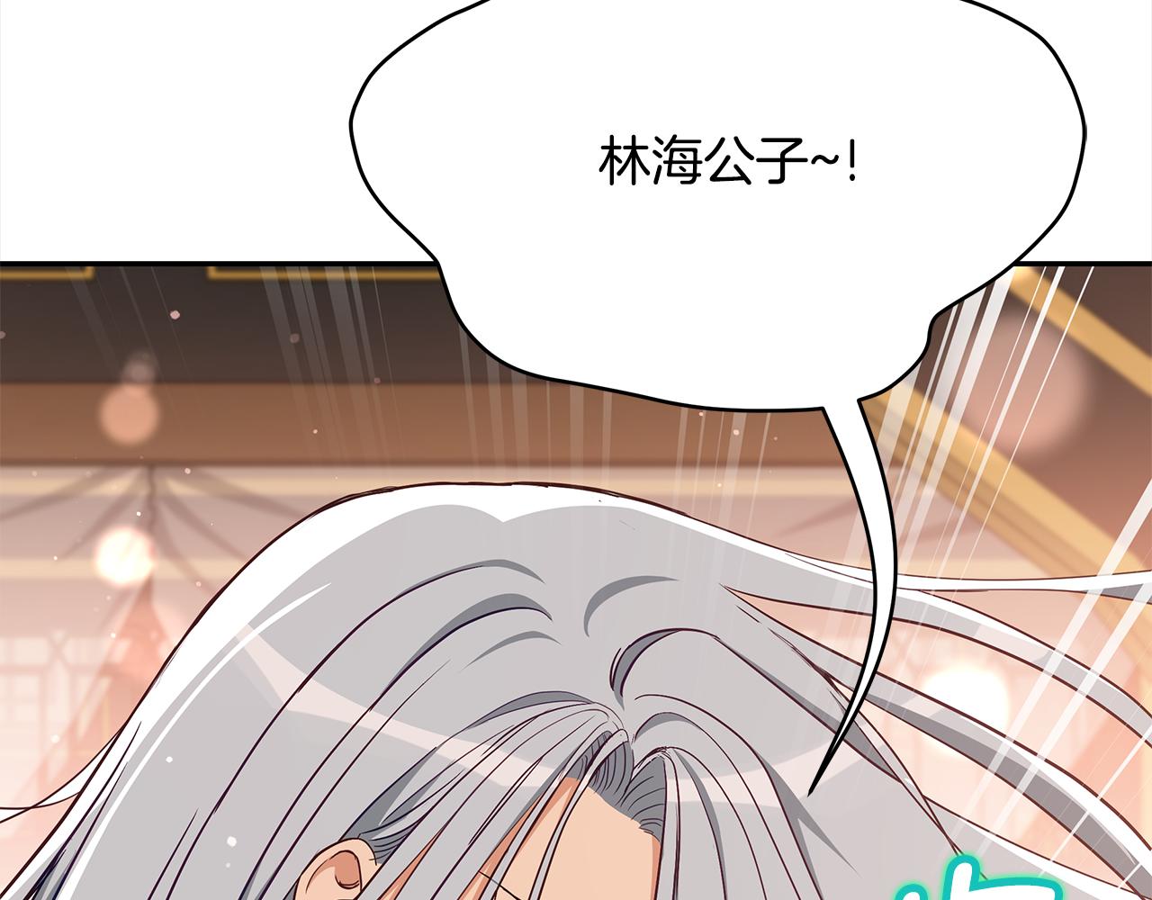 第141话 瑾萱哭了？25
