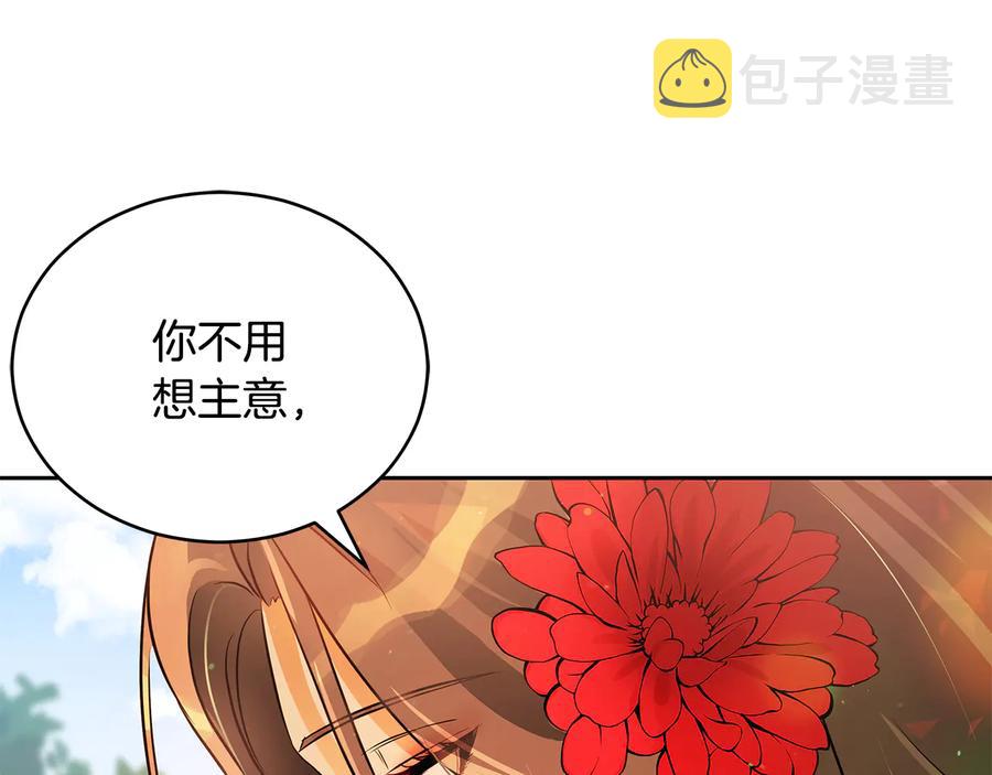 第55话 陛下的宠妃87