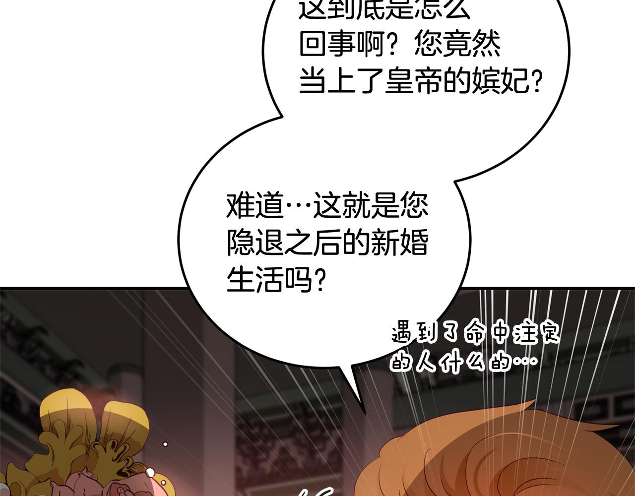 第90话 身份被拆穿32