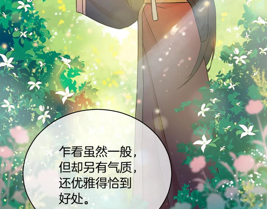 第50话 色诱探敌90
