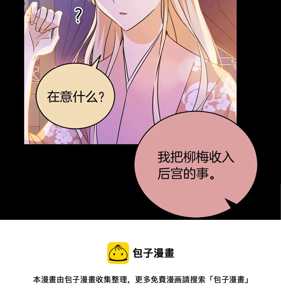 第51话 谣言四起48