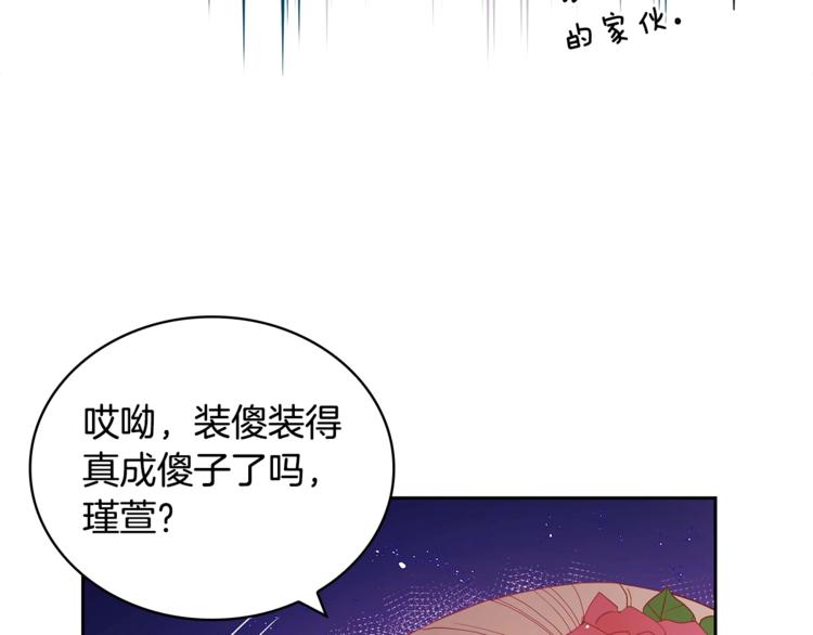 第10话 银发狐狸23