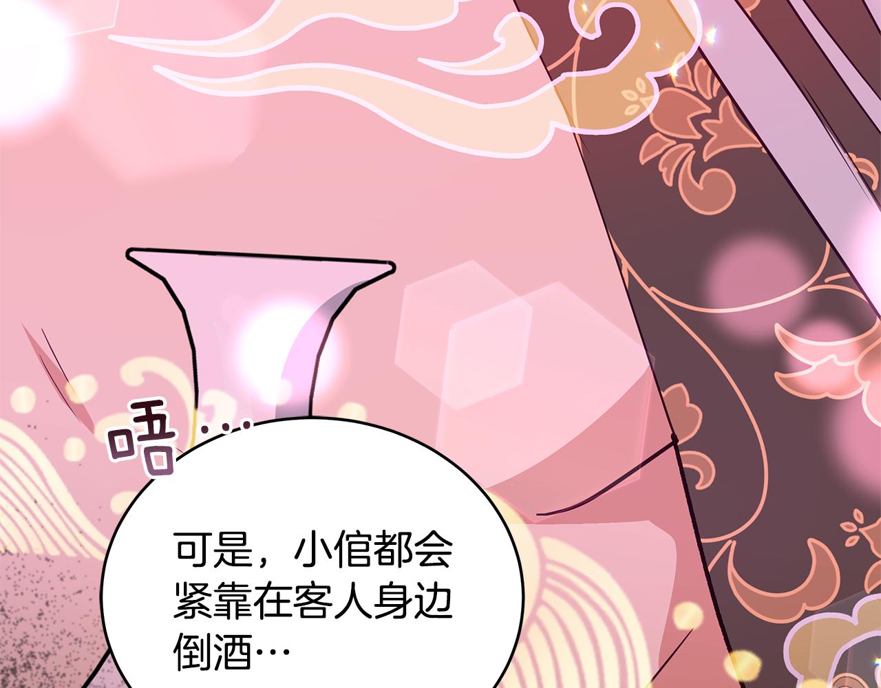 第117话 红杏出墙232