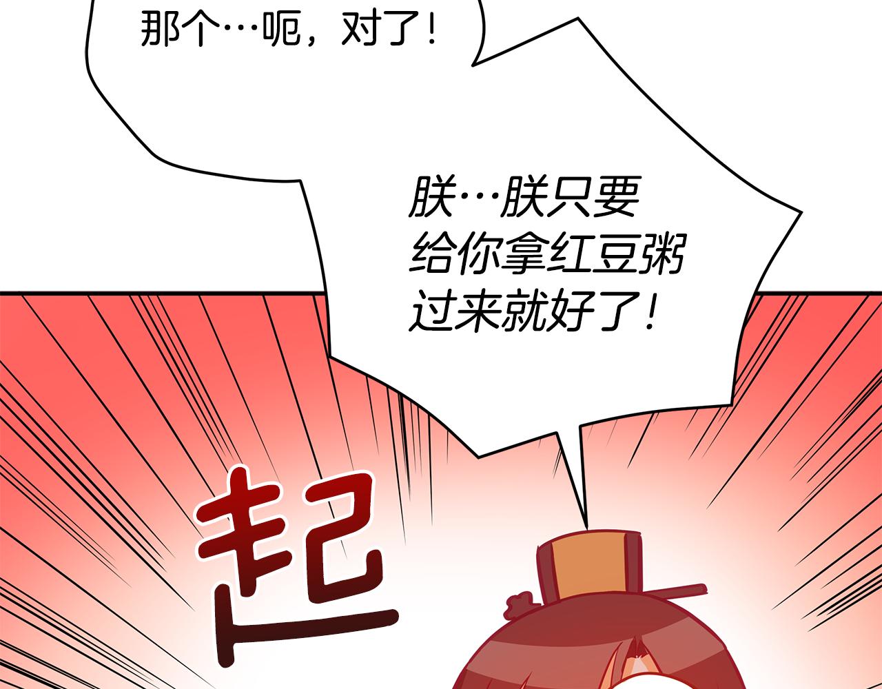 第105话 发现奸细209
