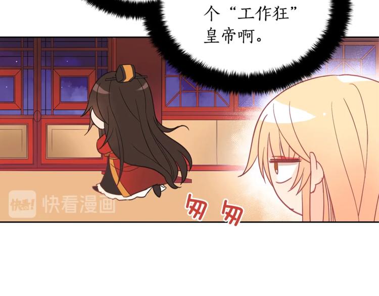 第15话 陛下，那你不怕我吗？115