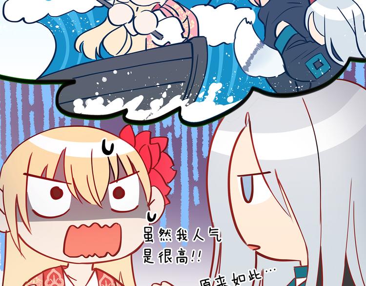 第56话 脚踏两条船47