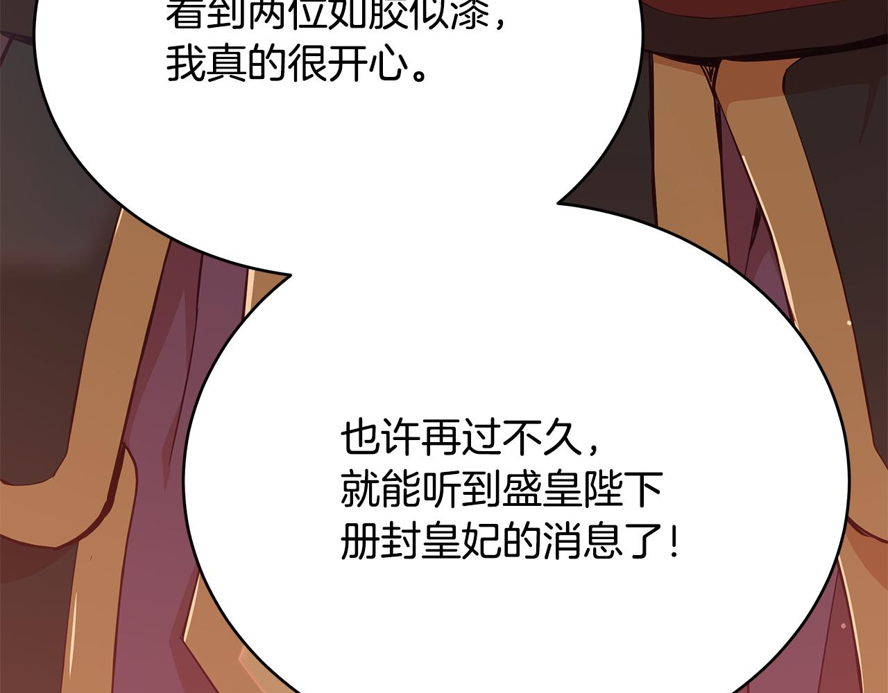 第137话 讨厌的声音209