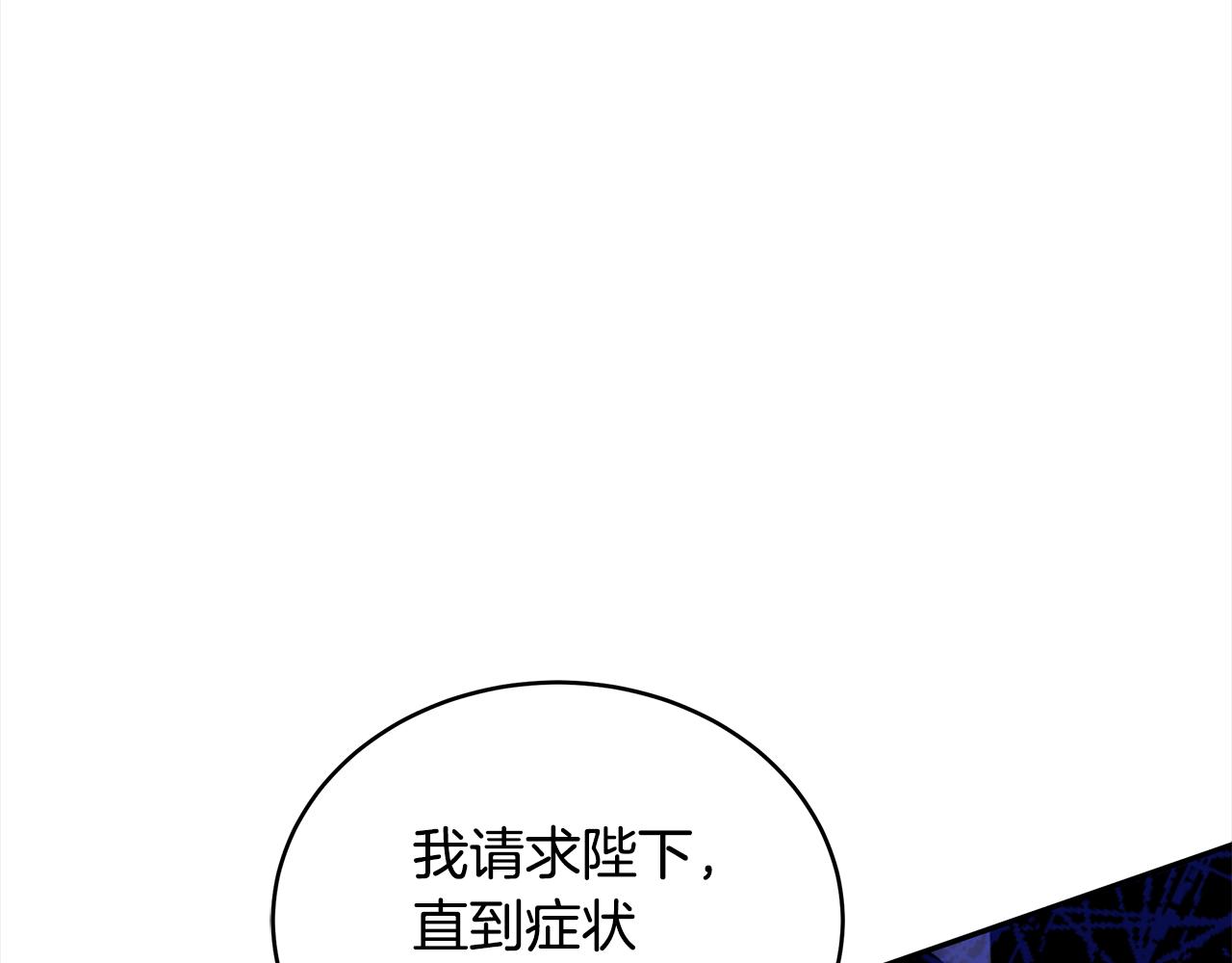 第123话找出叛徒46