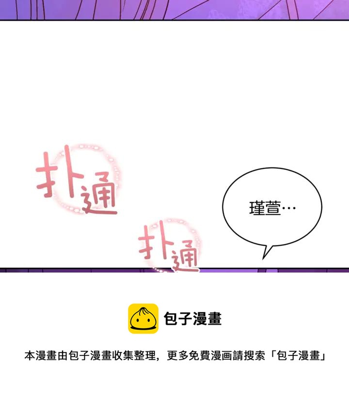 第45话 抗旨的理由84