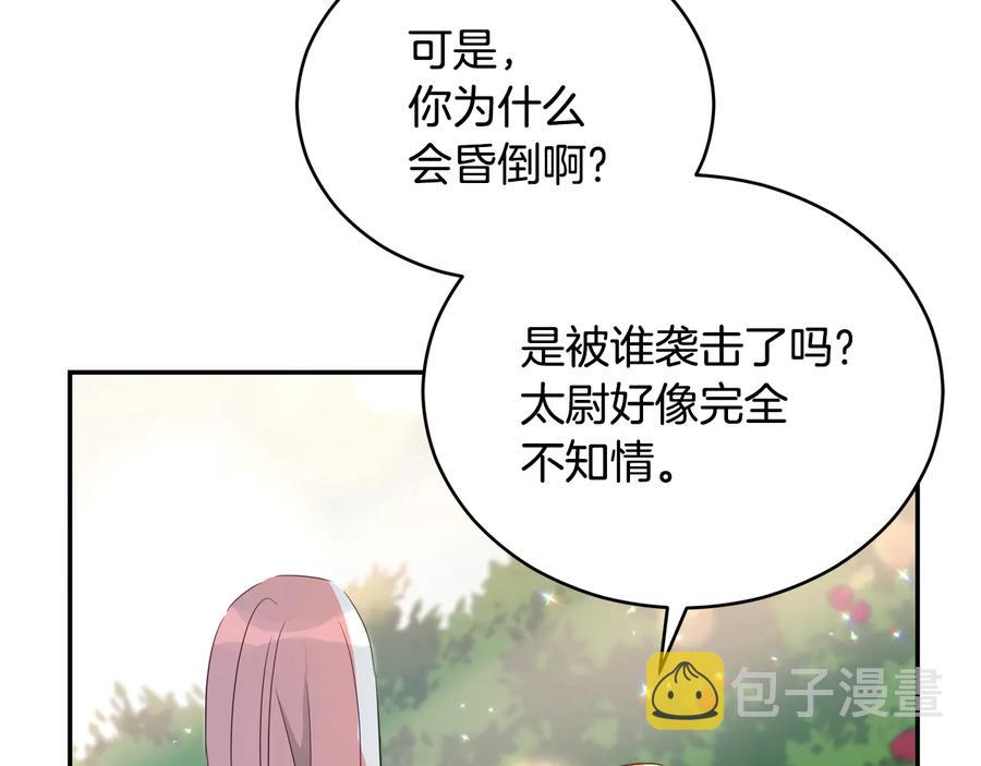 第99话 过度保护110