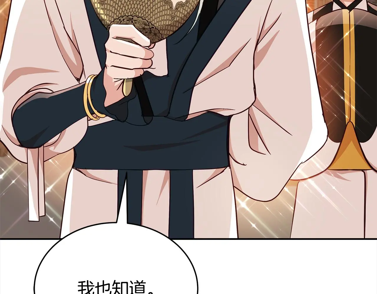 第142话 投怀送抱211
