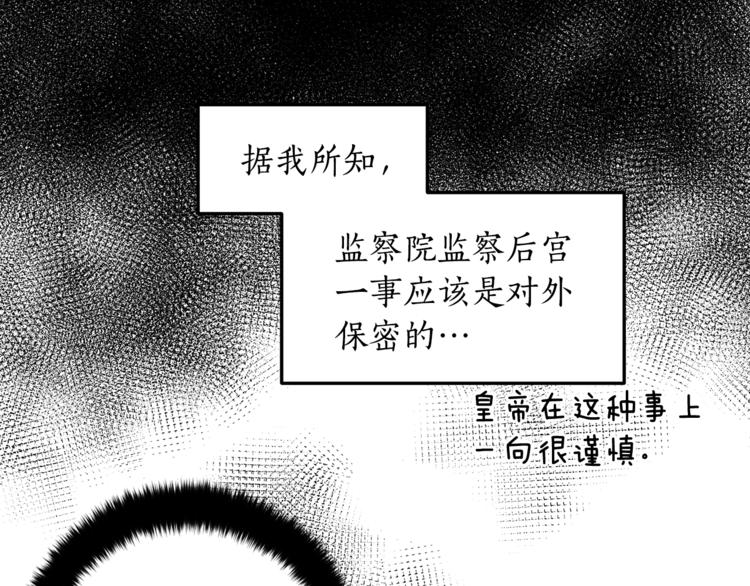 第19话 不合时宜的打扰20