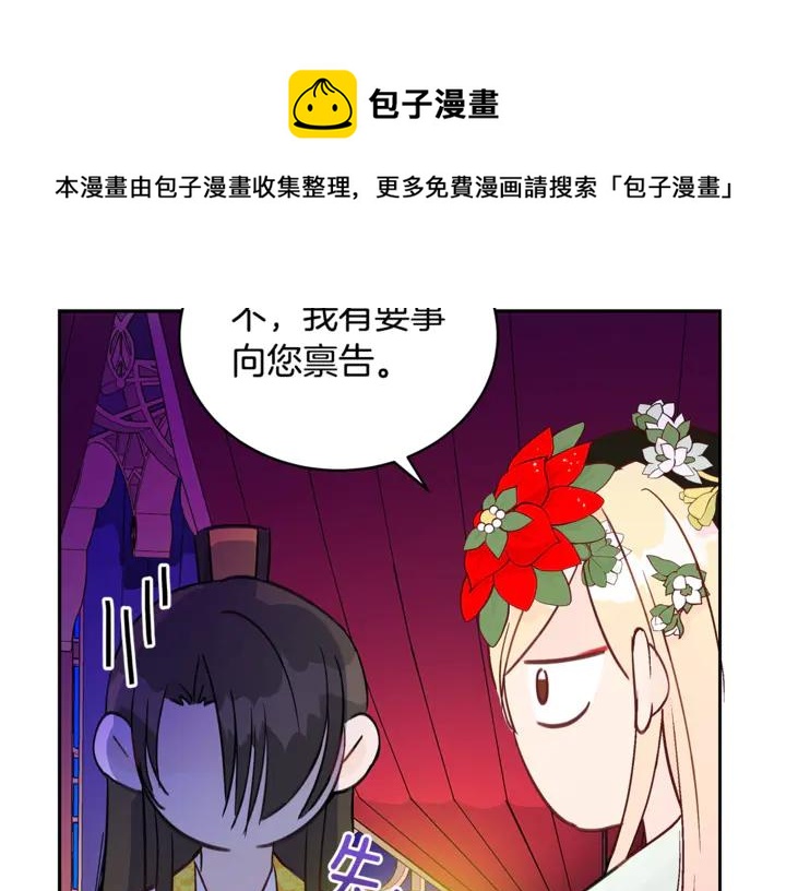 第45话 抗旨的理由96