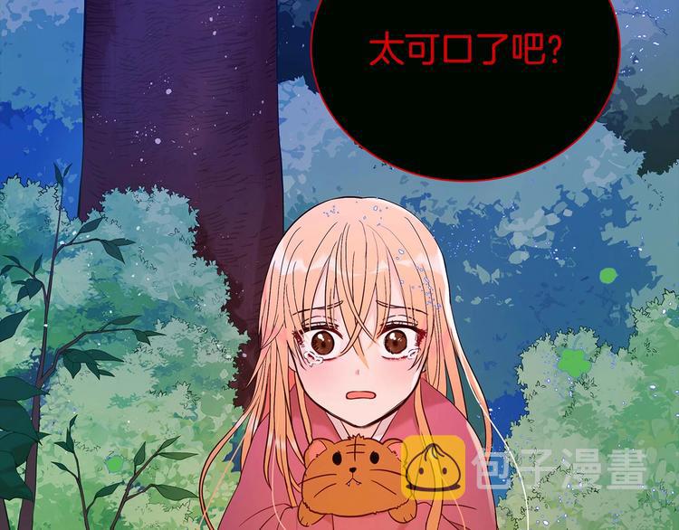 第9话 帝王包扎术与体贴8