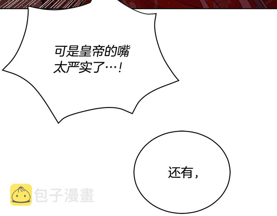 第75话 谢礼10