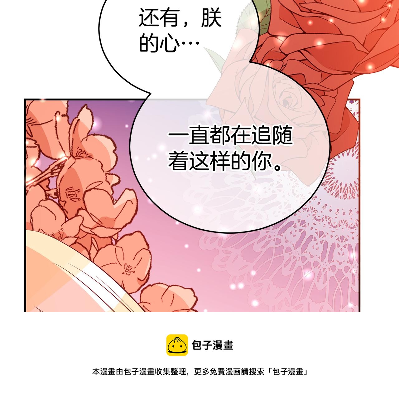 第107话 陛下的告白144