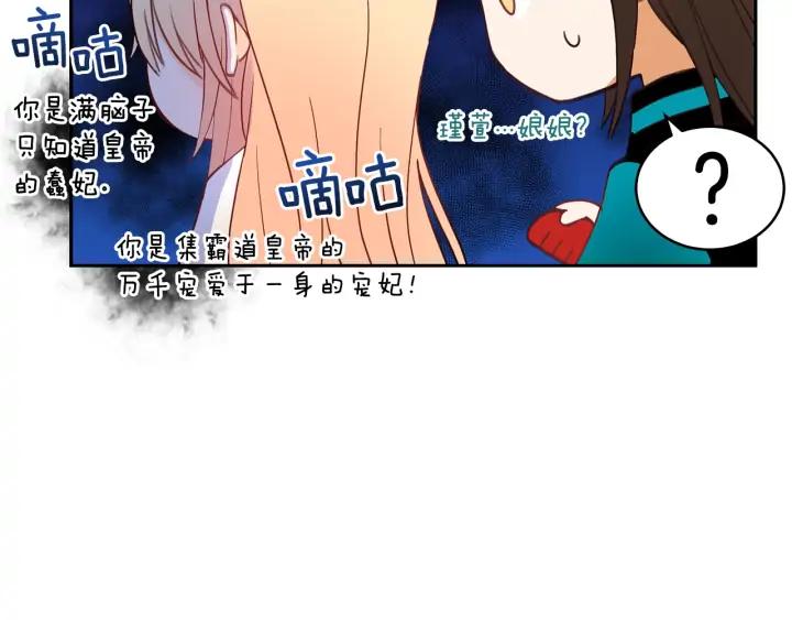 第30话 参加朝会？78