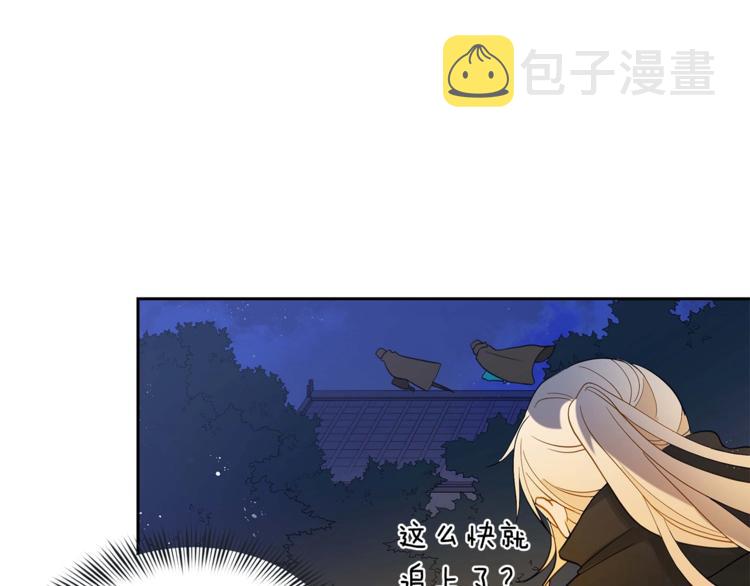 第12话 被狐狸缠上的刺客51
