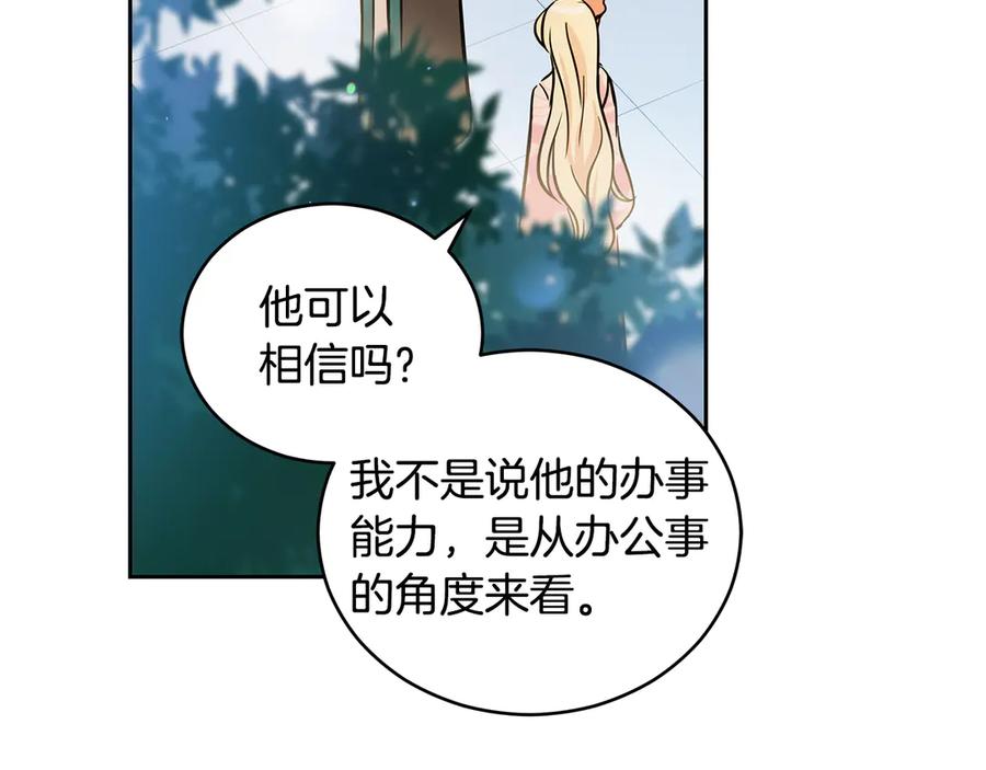 第54话 无礼的举动78