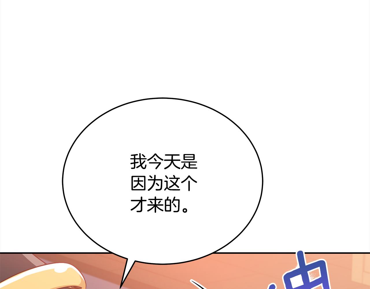 第144话 抢手的巴安176