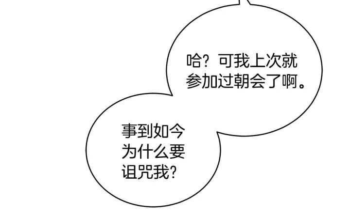 第41话 昭告天下118