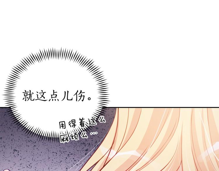 第59话 满身伤痕52