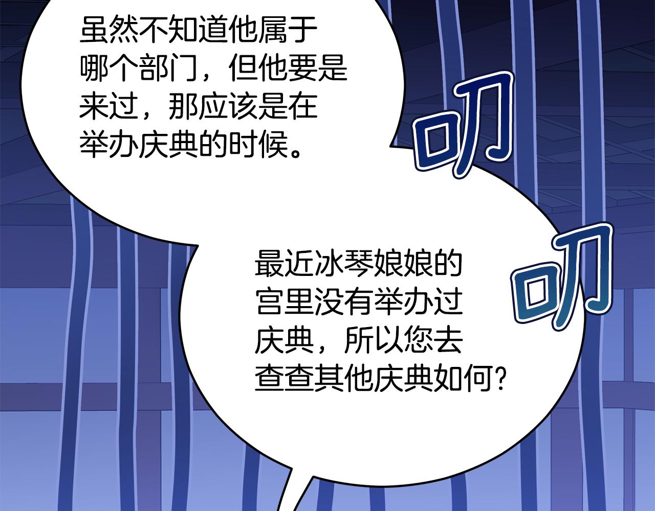 第109话 我没有错193