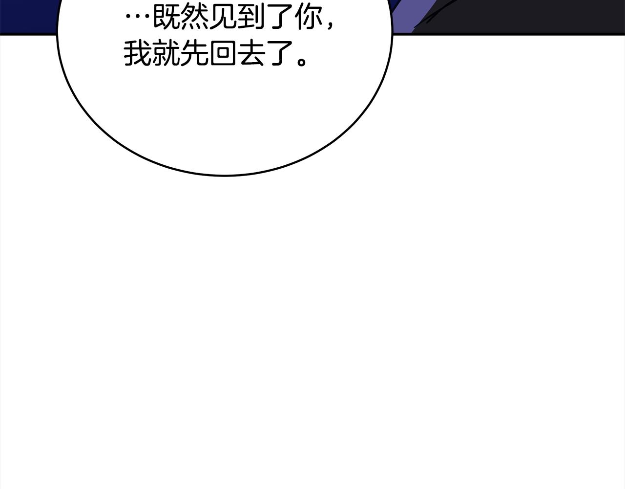 第123话找出叛徒226