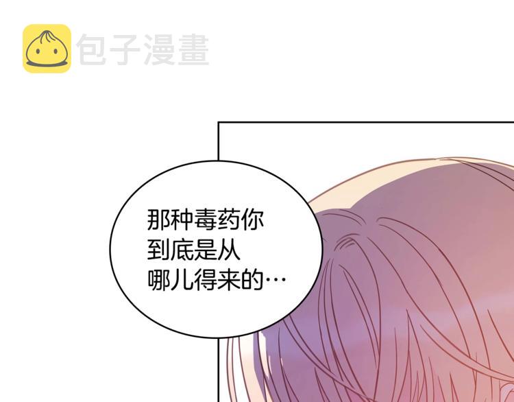 第6话 便宜哥哥又被怼？128