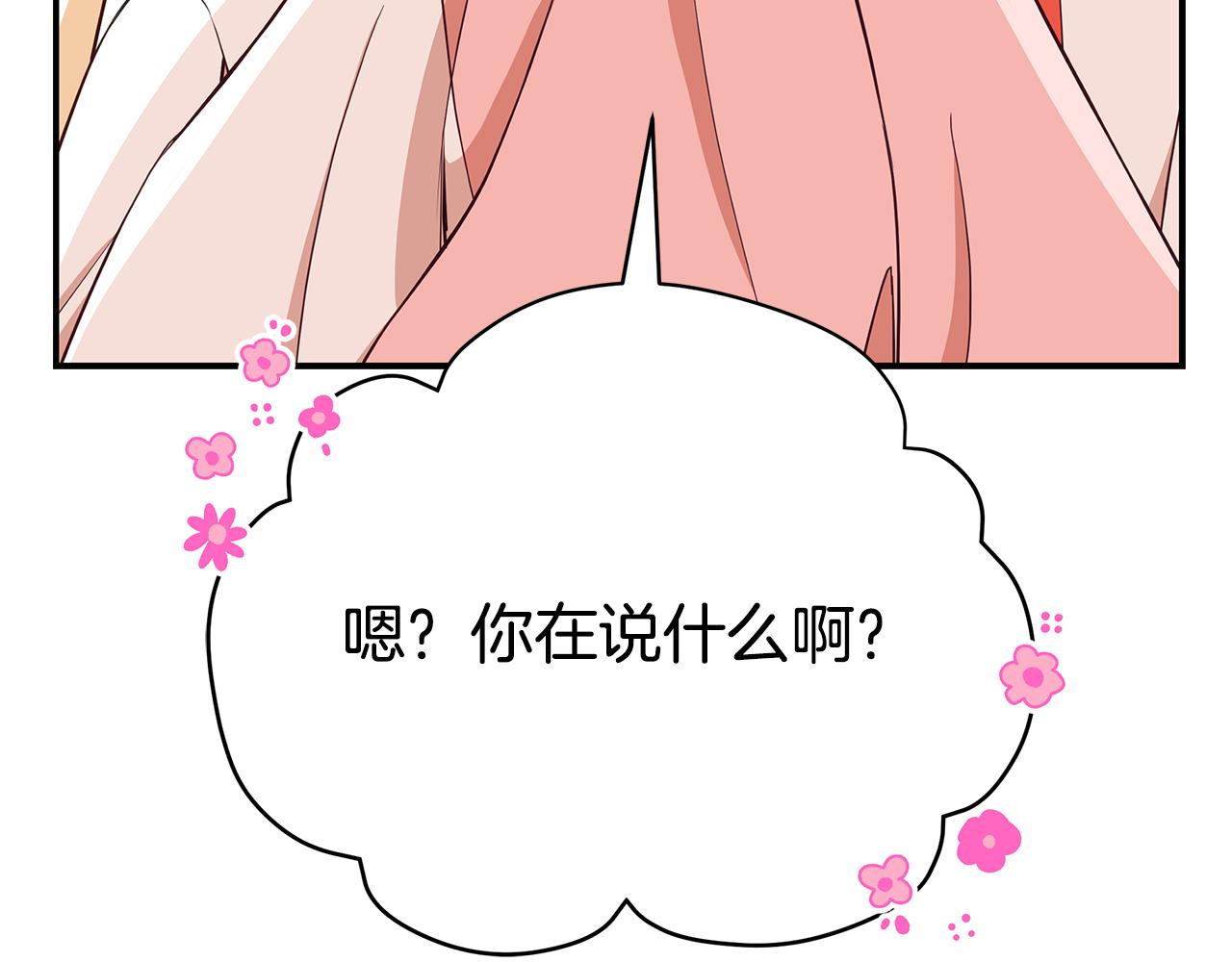第137话 讨厌的声音91